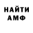 Alpha PVP крисы CK Rost Pashkevich