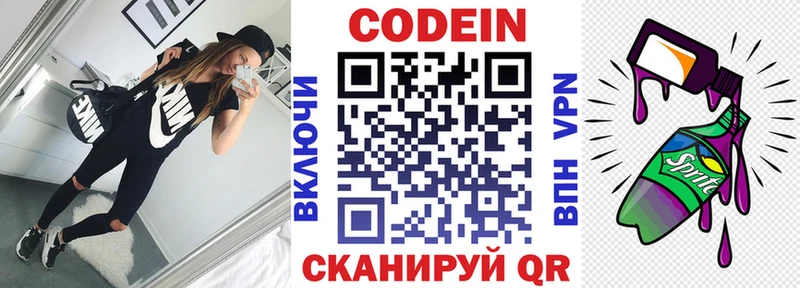 Купить  Буй  Кодеиновый сироп Lean Purple Drank 