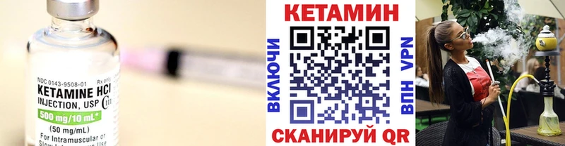 Кетамин ketamine Купить где Буй