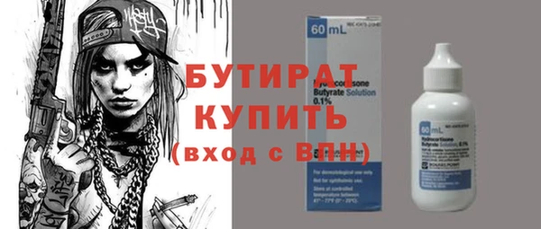 бутират Инсар