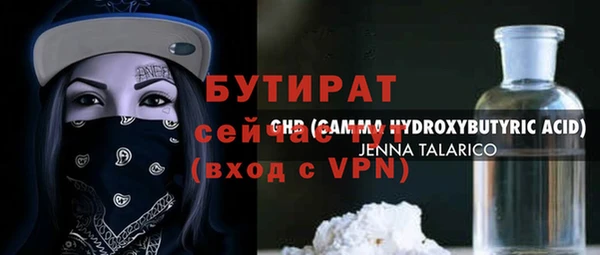 бутират Инсар