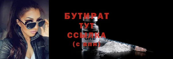 бутират Инсар