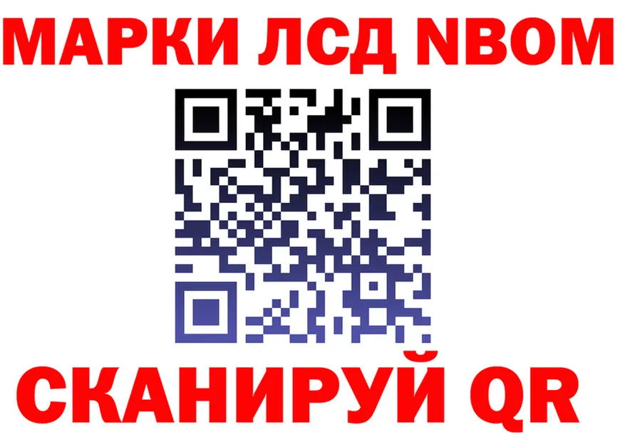 Марки NBOMe 1500мкг ссылки darknet KRAKEN Буй