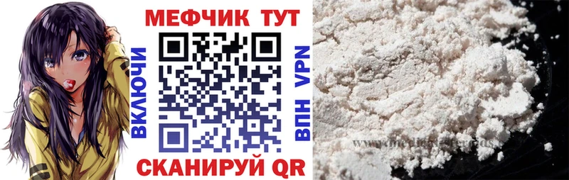 МЕФ mephedrone  Буй 