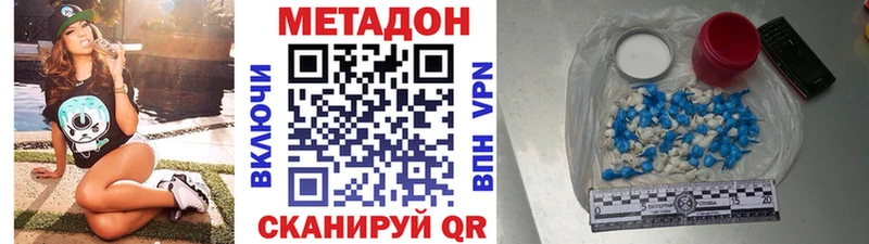 Купить где Буй Метадон VHQ