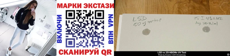 Марки N-bome 1,5мг  Купить где  Буй 